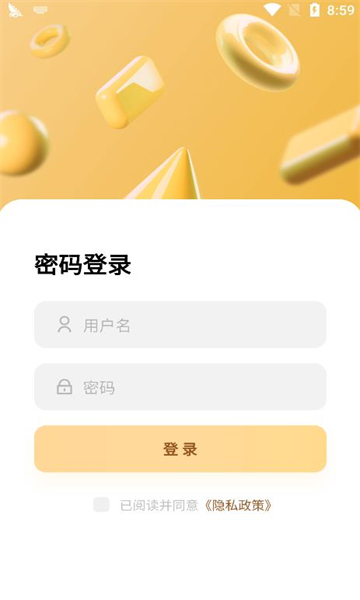 亲邻管家最新版的图册