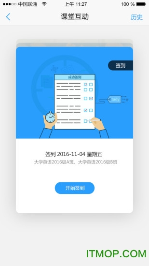 u校园学生版的图册