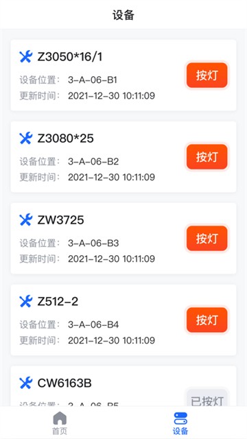 钢易智造的图册