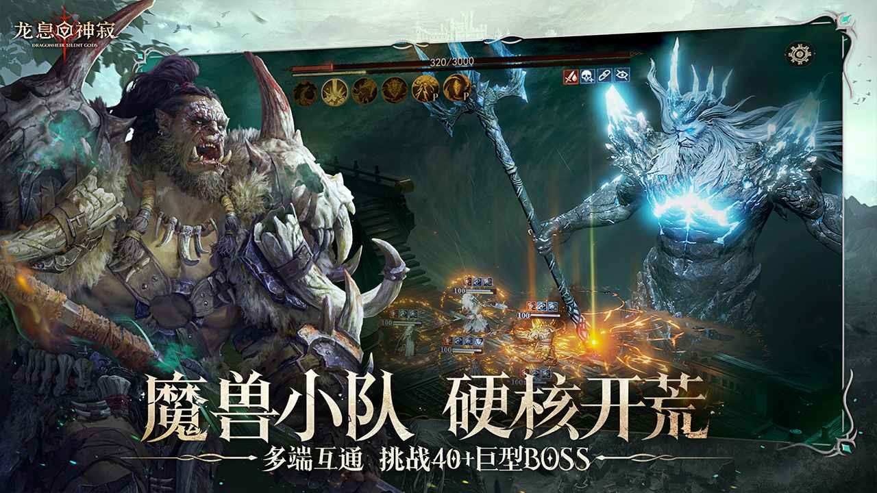 龙息神寂国际服的图册