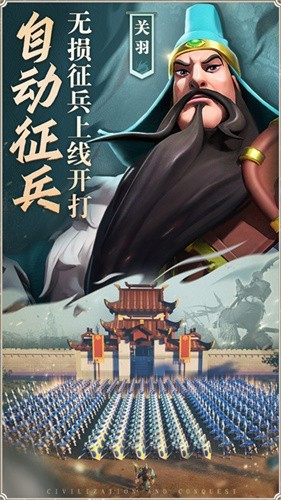 抖音文明与征服的图册