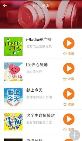 良友电台的图册