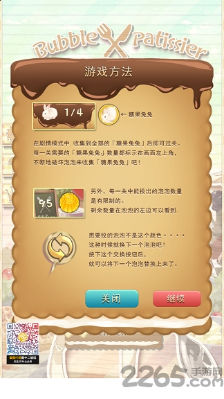 泡泡帕蒂汉化版的图册