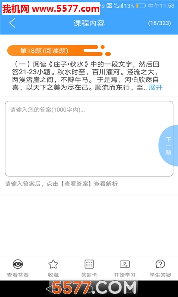 彼盟课堂官方版的图册