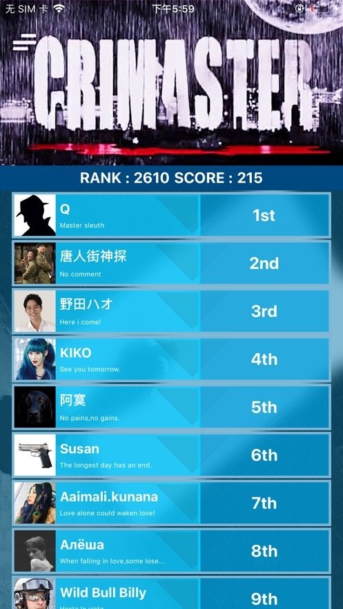 犯罪大师crimaster优化版的图册