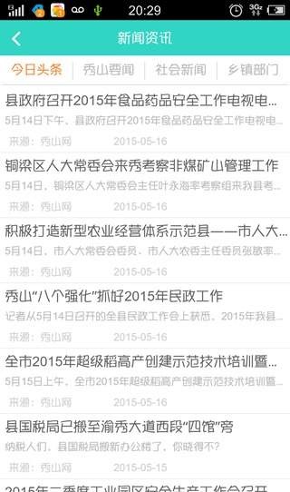 秀山e家(翠翠秀山)的图册