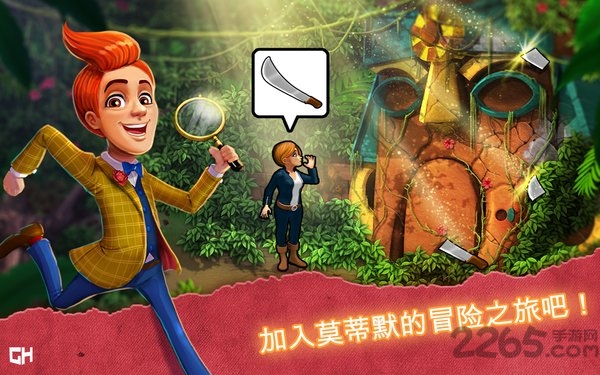 莫蒂默贝克特和黄金书内购破解版的图册