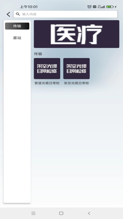 猛犸象app的图册