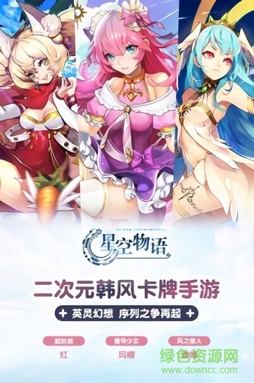 星空物语手游的图册