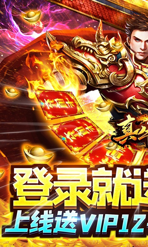 真牛传奇2023的图册