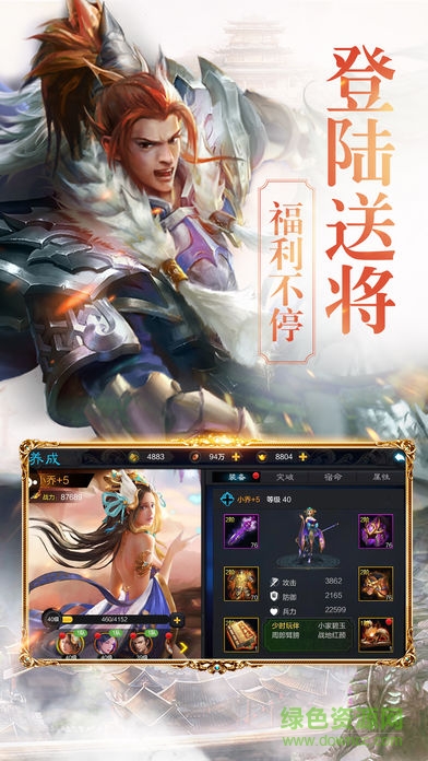 三国王朝中文无敌版的图册