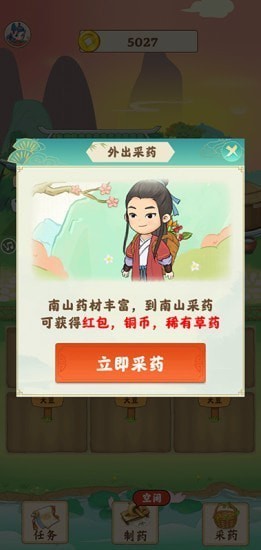 世外田园红包版的图册