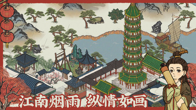 江南百景图九游客户端的图册