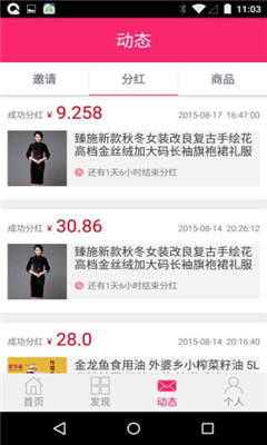 1号路演网手机版(新三板路演平台)的图册