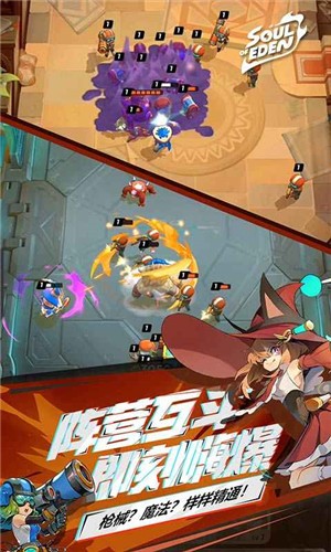 伊甸之战国际服的图册