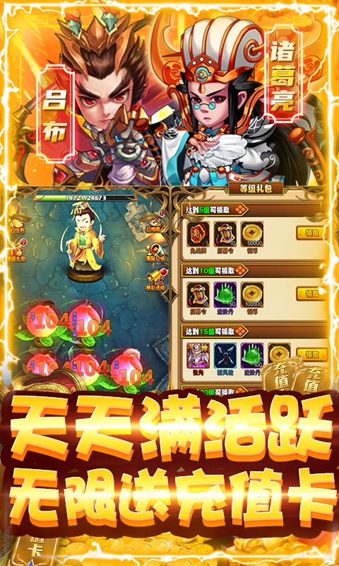 全民大菠萝满V版的图册