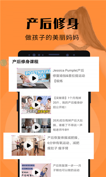 辣妈计划开店app的图册