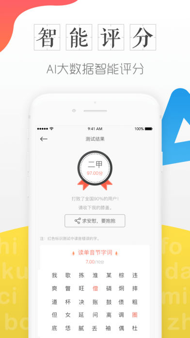 对啊普通话的图册