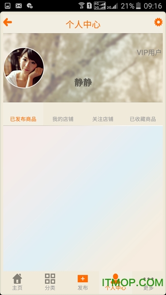 闲置淘手机app的图册