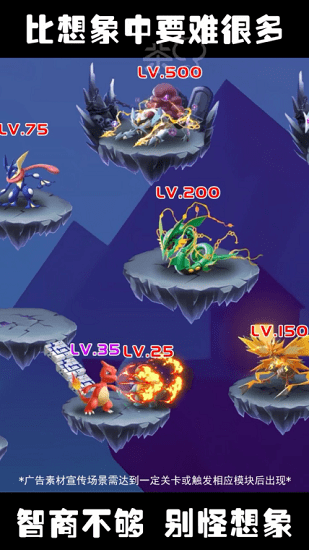 小精灵冲冲冲手游的图册