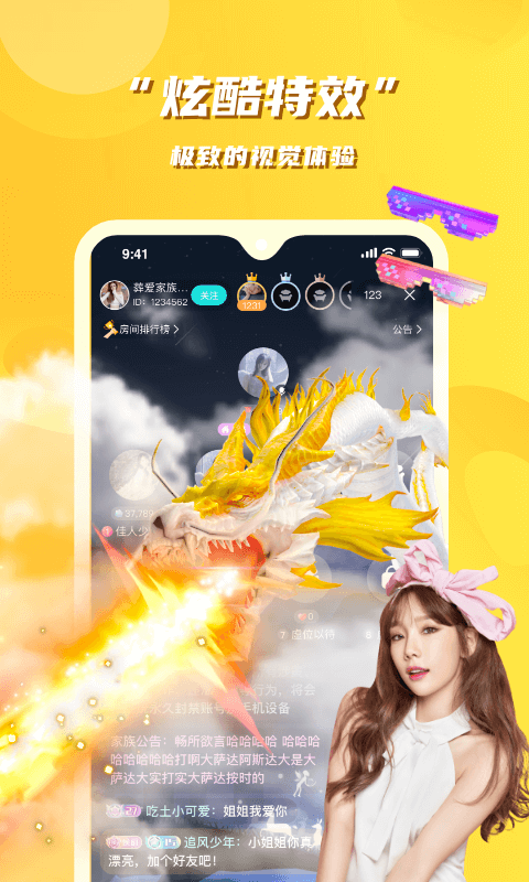 花语聊天的图册