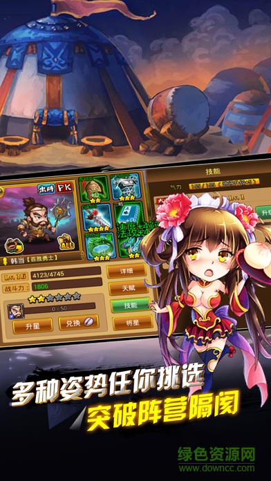 鏖战三国的图册