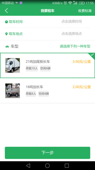 亘元快车软件的图册