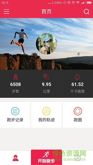 路跑助手手机客户端的图册