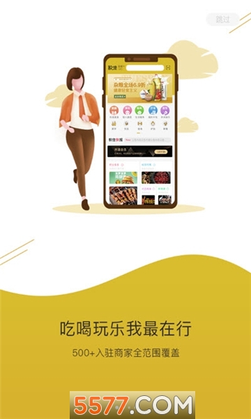 积佳商城官方版的图册