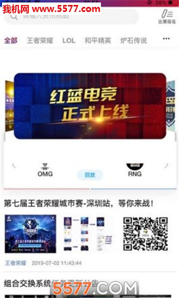 红蓝电竞平台官方版的图册