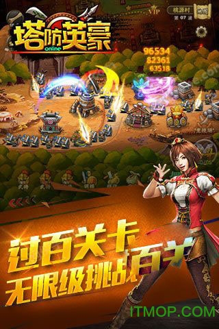 塔防英豪手游的图册