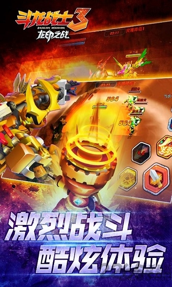 斗龙战士3龙印之战手机游戏的图册
