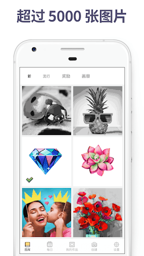 像素艺术(数字填色)的图册