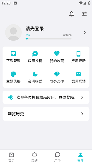 奇妙应用1.0.3版的图册