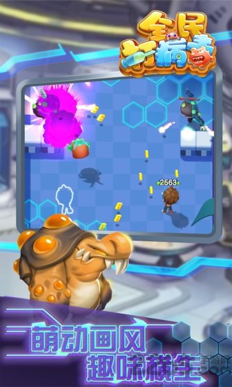 全民打病毒游戏的图册