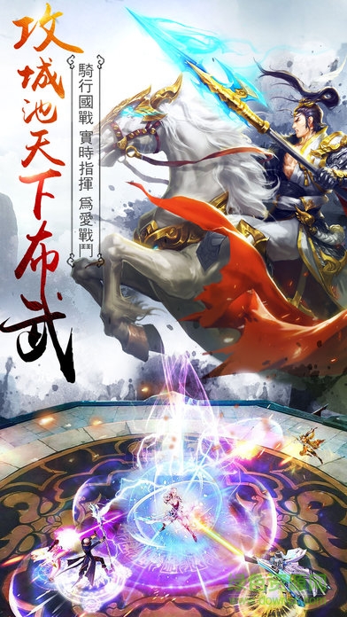 君行天下手游的图册