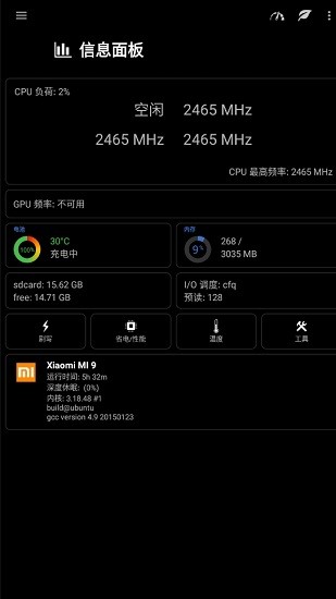 exkernelmanager最新版的图册