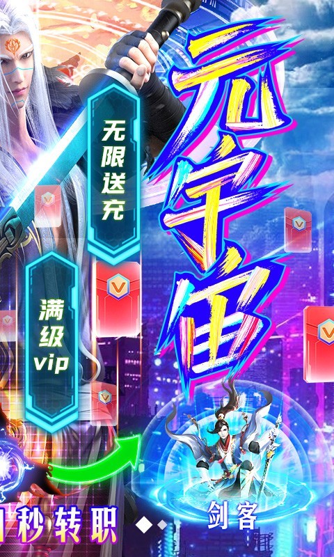 那一剑江湖真充版的图册