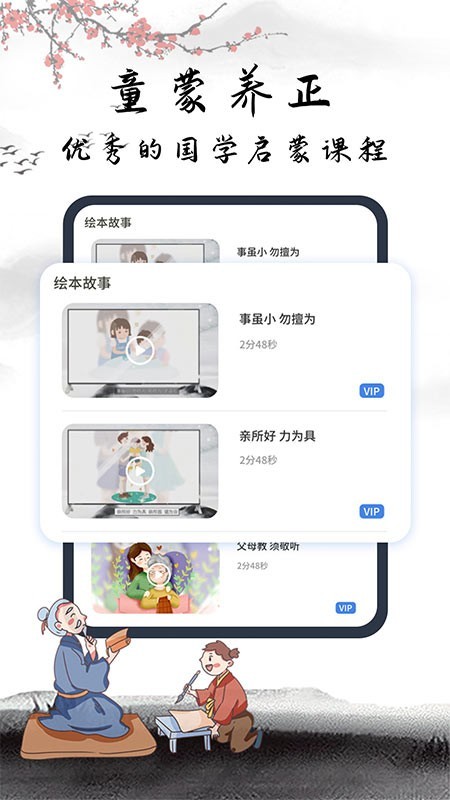 弟子规国学启蒙经典版的图册