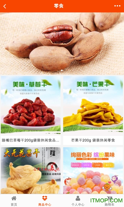 新华百货手机版的图册