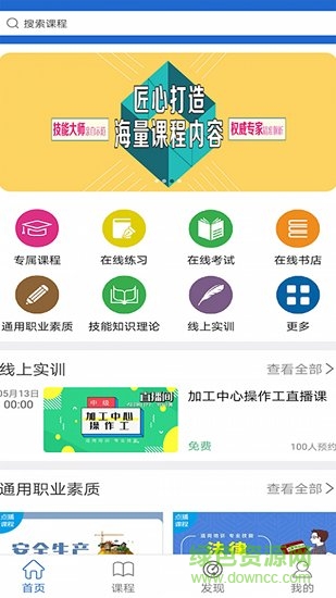 华文网校的图册