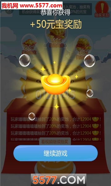 天天迎财神软件的图册