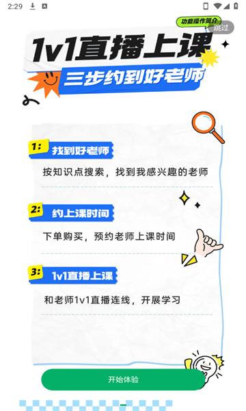 吾有师安卓版的图册