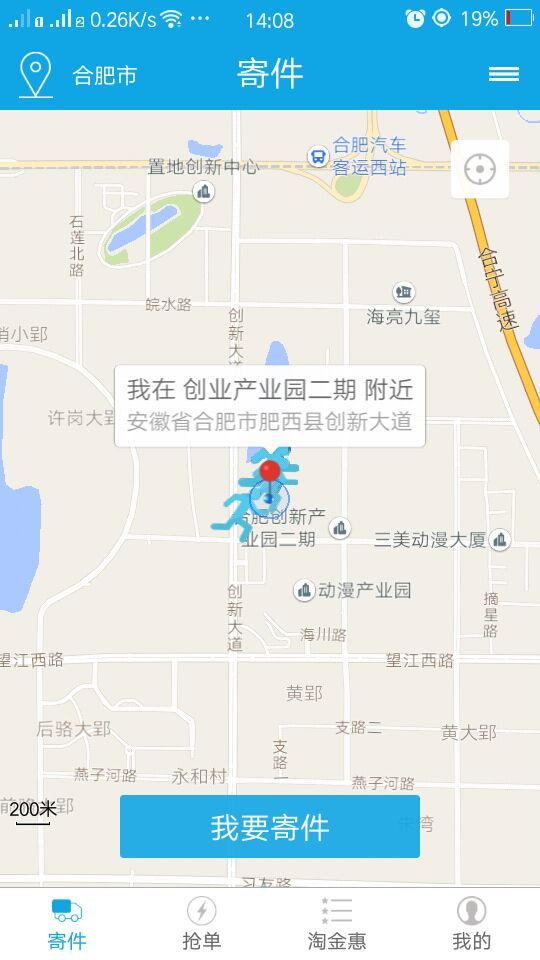 一呼百送平台的图册