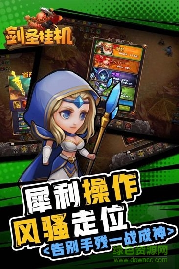 剑圣挂机手游的图册