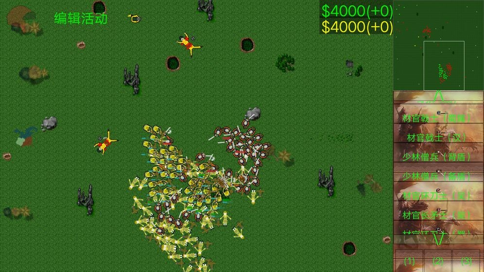 三国风云的图册