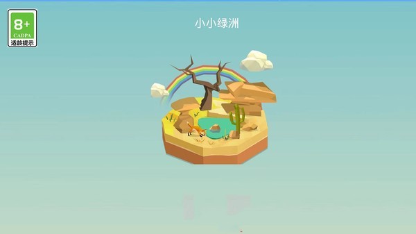 造物者模拟器游戏的图册