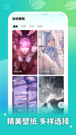 青藤壁纸免费版的图册