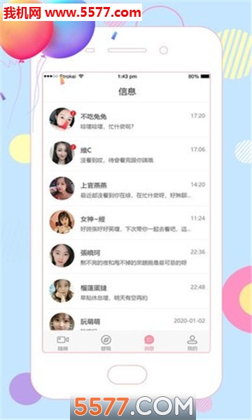 Circle交友软件的图册