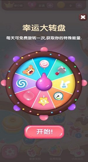 球球消消消红包版的图册